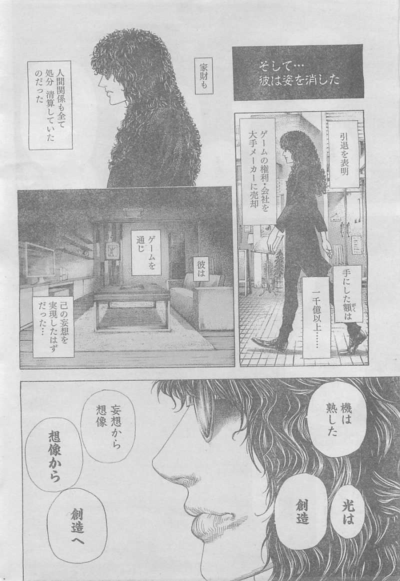 Usogui - Chapter 330 - Page 5